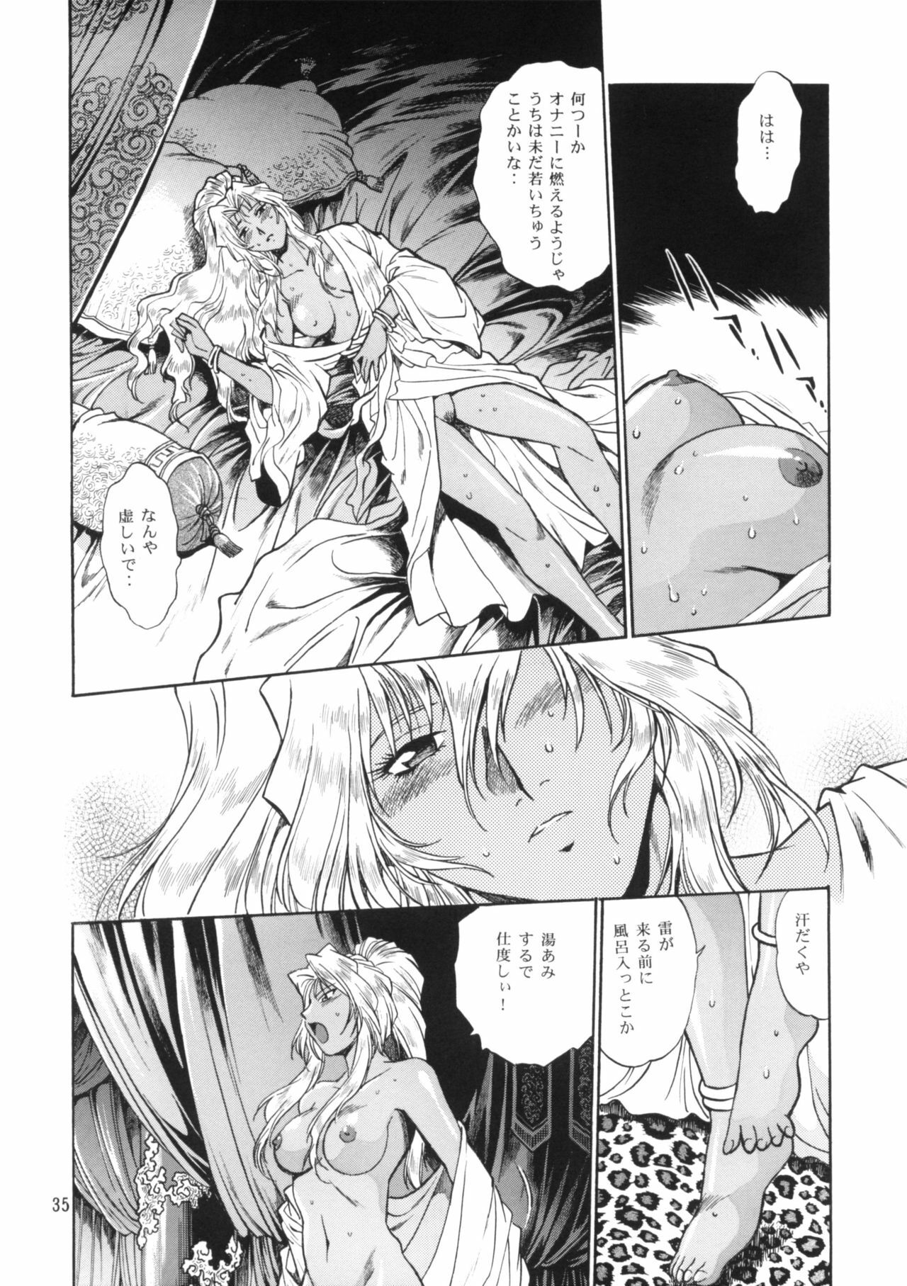 [Studio Katsudon (Manabe Jouji)] Ura Ginga Sengoku Gun'yuu Den Bangai hen (Ginga Sengoku Gun'yuu Den Rai) page 34 full