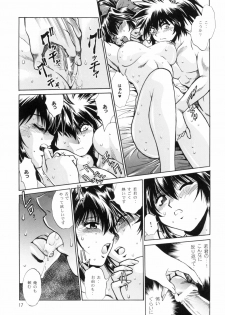 [Studio Katsudon (Manabe Jouji)] Ura Ginga Sengoku Gun'yuu Den Bangai hen (Ginga Sengoku Gun'yuu Den Rai) - page 16