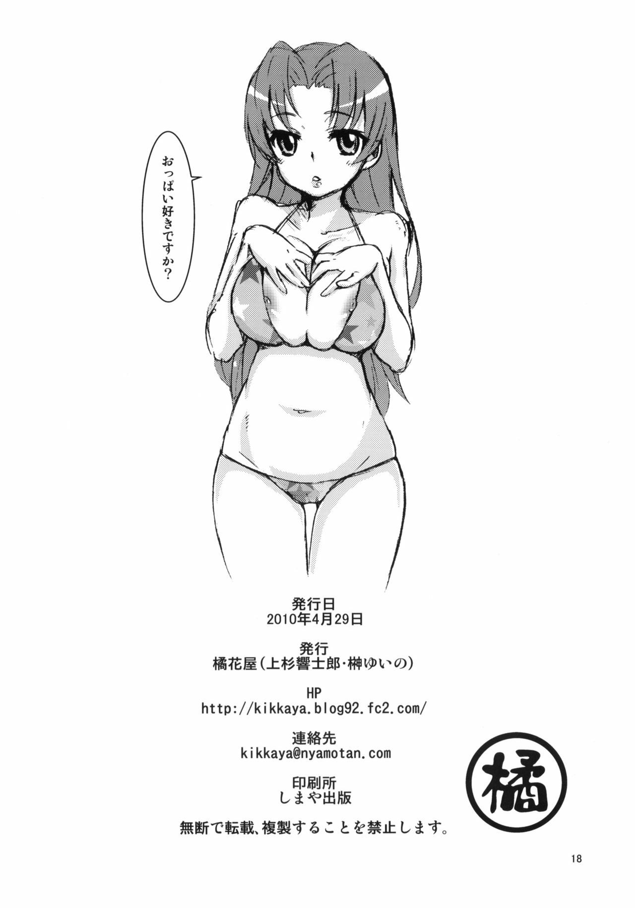 (COMIC1☆4) [Kikkaya (Uesugi Kyoushirou, Sakaki Yuino)] Omimai Suru zo (Toradora!) page 17 full