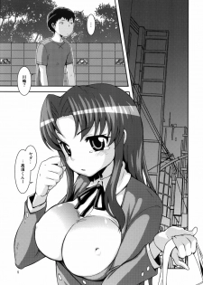 (COMIC1☆4) [Kikkaya (Uesugi Kyoushirou, Sakaki Yuino)] Omimai Suru zo (Toradora!) - page 4