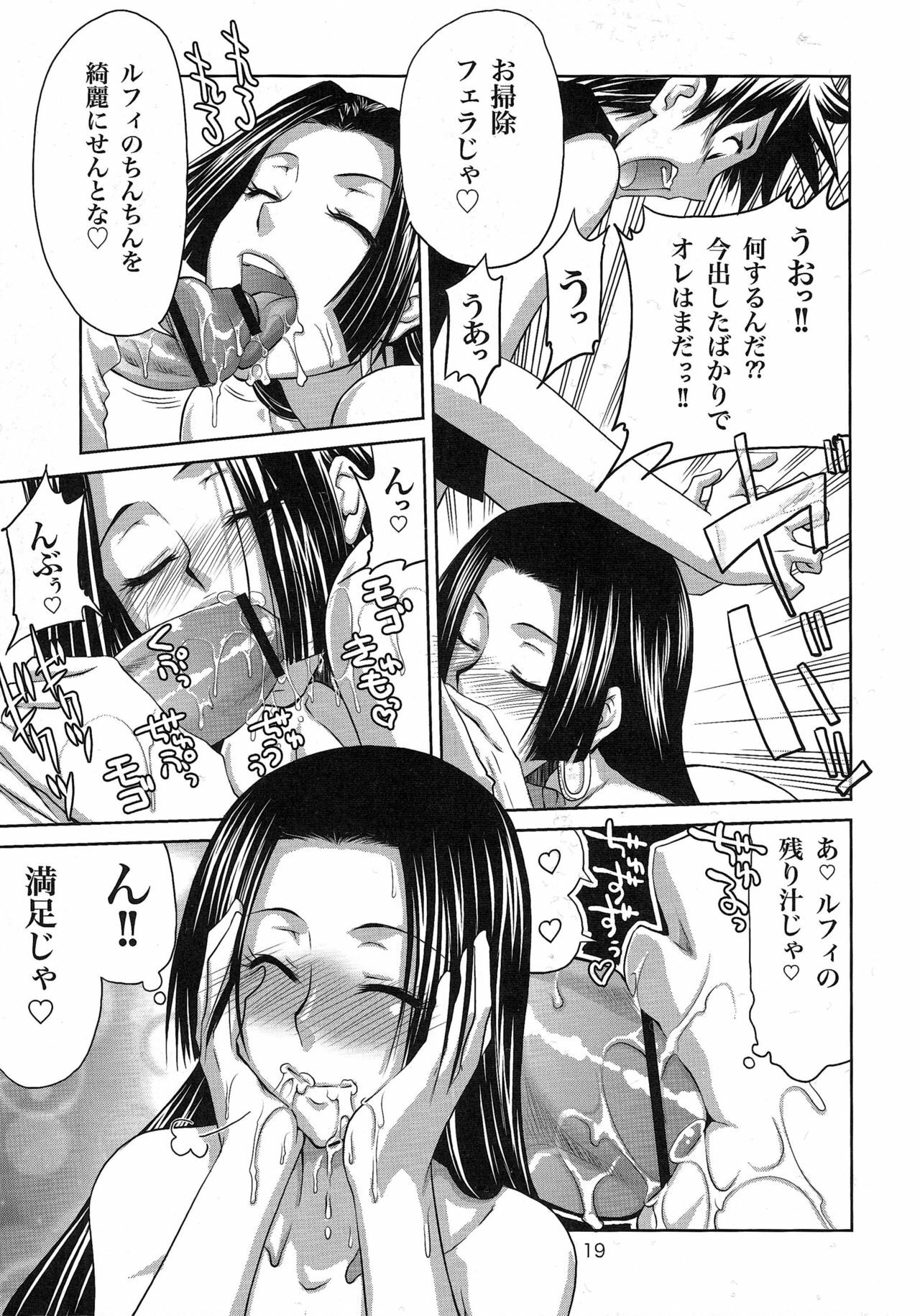 (C77) [GOLD RUSH (Suzuki Address)] Love Love Hurricane II (One Piece) page 18 full