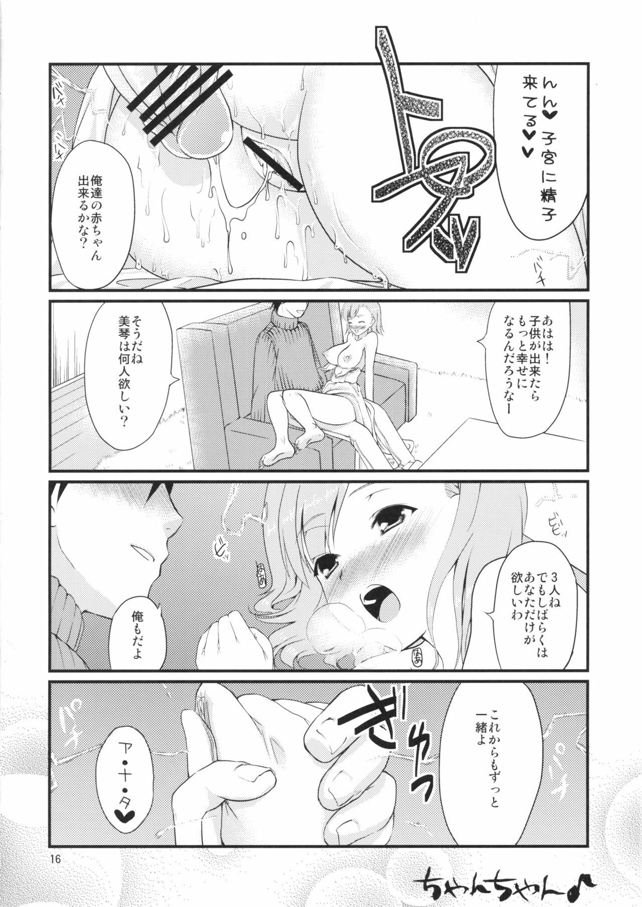 (SC46) [Umenonukaduke (Umeran)] Mikoto Aisai (Toaru Kagaku no Railgun) page 15 full