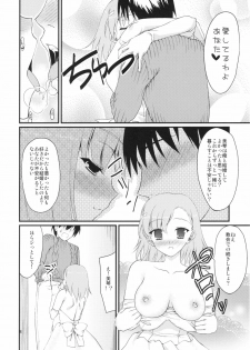 (SC46) [Umenonukaduke (Umeran)] Mikoto Aisai (Toaru Kagaku no Railgun) - page 7