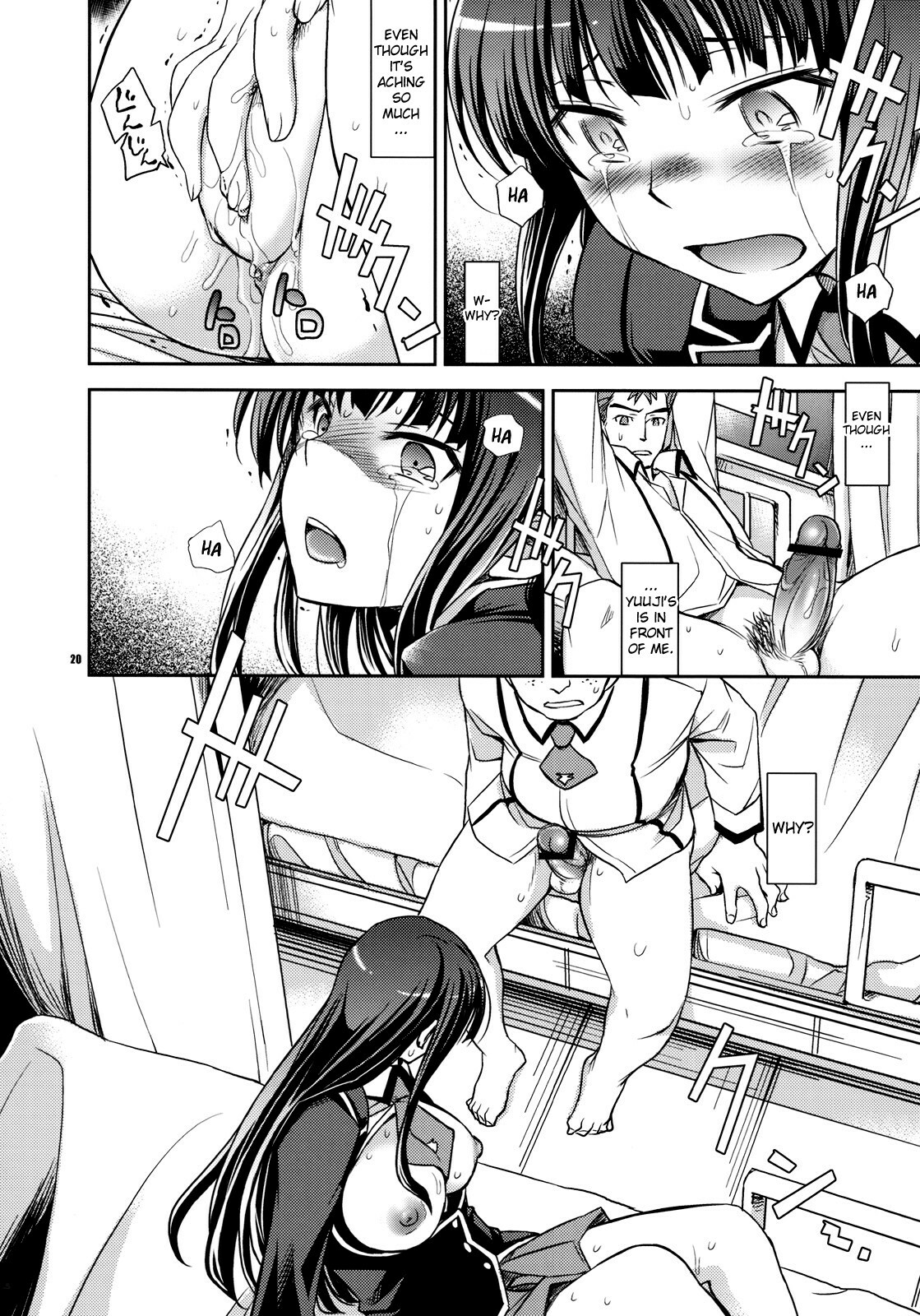 (COMIC1☆4) [Crazy9 (Ichitaka)] Shouko to Yuuji to NTR (Baka to Test to Shoukanjuu) [English] {doujin-moe.us} page 18 full