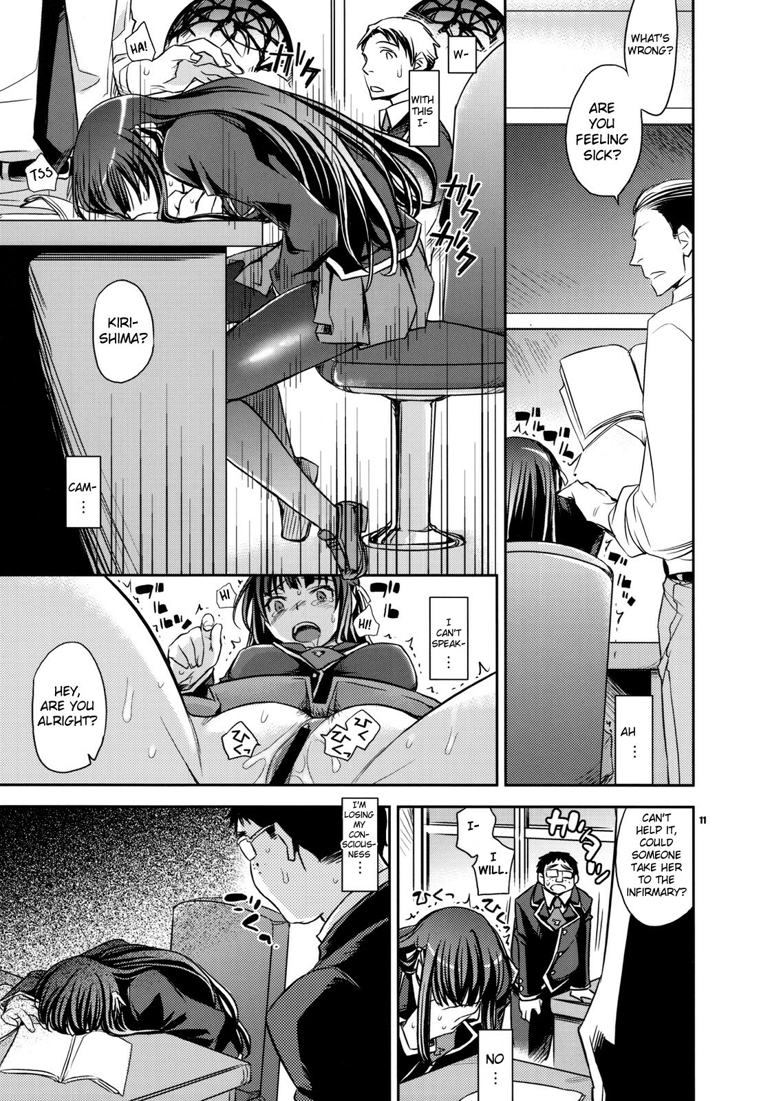 (COMIC1☆4) [Crazy9 (Ichitaka)] Shouko to Yuuji to NTR (Baka to Test to Shoukanjuu) [English] {doujin-moe.us} page 9 full