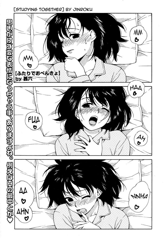 [Jingrock] Futari de Obenkyo | Studying Together (COMIC Megastore H 2007-07) [English] page 1 full