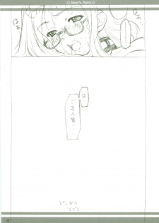 (C64) [Sakura Koubou (Sakura Kotetsu)] Smarty Pants!! - page 18