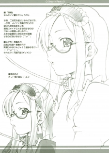 (C64) [Sakura Koubou (Sakura Kotetsu)] Smarty Pants!! - page 20