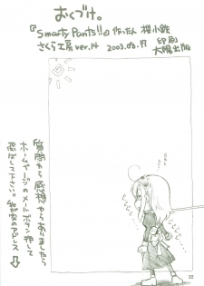 (C64) [Sakura Koubou (Sakura Kotetsu)] Smarty Pants!! - page 22