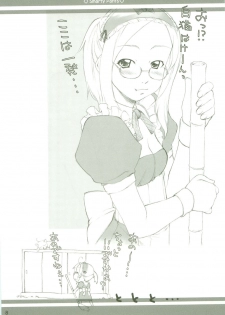 (C64) [Sakura Koubou (Sakura Kotetsu)] Smarty Pants!! - page 8