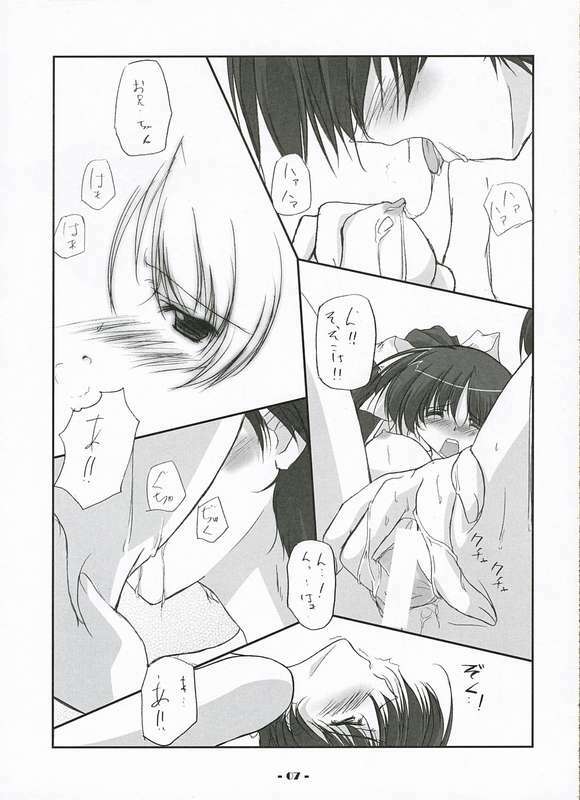 [Ashita wa Docchida! (Mikage Takashi)] Sequel (With You ~Mitsumete Itai~) page 6 full