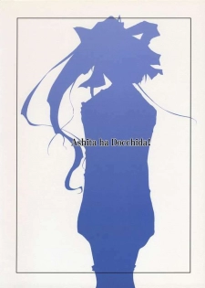 [Ashita wa Docchida! (Mikage Takashi)] Sequel (With You ~Mitsumete Itai~) - page 17