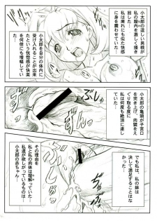 (C65) [Yorokobi no Kuni (Joy Ride)] Yorokobi no Kuni vol.05 (Houkago Mania Club) - page 14