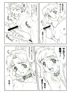 (C65) [Yorokobi no Kuni (Joy Ride)] Yorokobi no Kuni vol.05 (Houkago Mania Club) - page 21