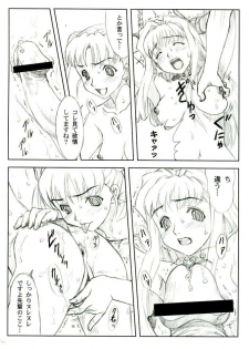 (C65) [Yorokobi no Kuni (Joy Ride)] Yorokobi no Kuni vol.05 (Houkago Mania Club) - page 22