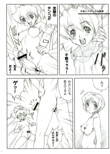 (C65) [Yorokobi no Kuni (Joy Ride)] Yorokobi no Kuni vol.05 (Houkago Mania Club) - page 27