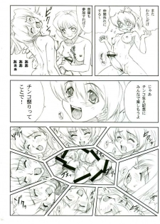 (C65) [Yorokobi no Kuni (Joy Ride)] Yorokobi no Kuni vol.05 (Houkago Mania Club) - page 29