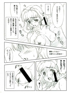 (C65) [Yorokobi no Kuni (Joy Ride)] Yorokobi no Kuni vol.05 (Houkago Mania Club) - page 3