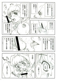 (C65) [Yorokobi no Kuni (Joy Ride)] Yorokobi no Kuni vol.05 (Houkago Mania Club) - page 4