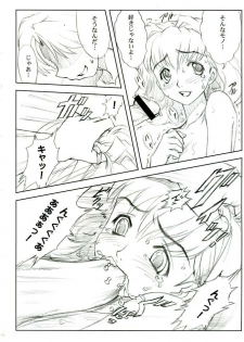 (C65) [Yorokobi no Kuni (Joy Ride)] Yorokobi no Kuni vol.05 (Houkago Mania Club) - page 5