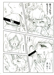 (C65) [Yorokobi no Kuni (Joy Ride)] Yorokobi no Kuni vol.05 (Houkago Mania Club) - page 9