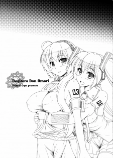 (C77) [Primal Gym (Kawase Seiki)] Negitoro Don Oumori (Vocaloid 2) [English] [CGrascal] - page 2
