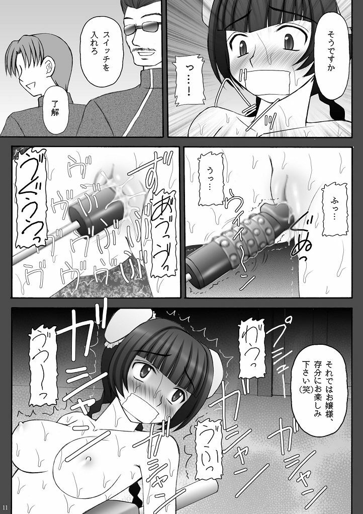 (C73) [Asanoya (Amaniji, Kittsu)] Kin Baku Ryoujoku (Kidou Senshi Gundam 00) page 11 full