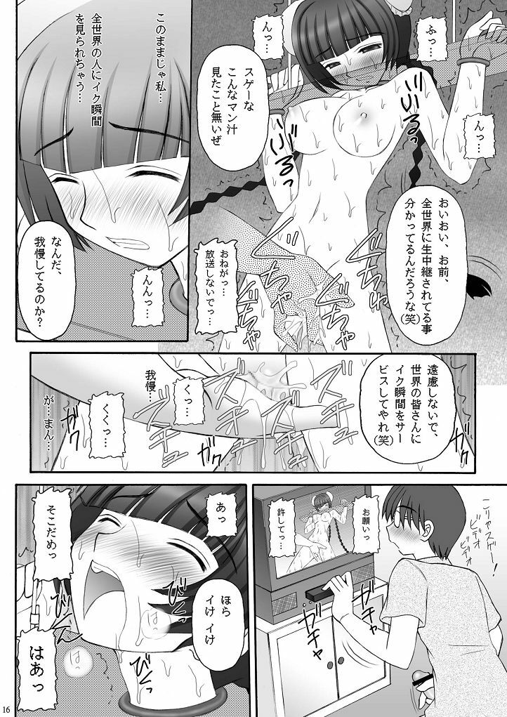 (C73) [Asanoya (Amaniji, Kittsu)] Kin Baku Ryoujoku (Kidou Senshi Gundam 00) page 16 full