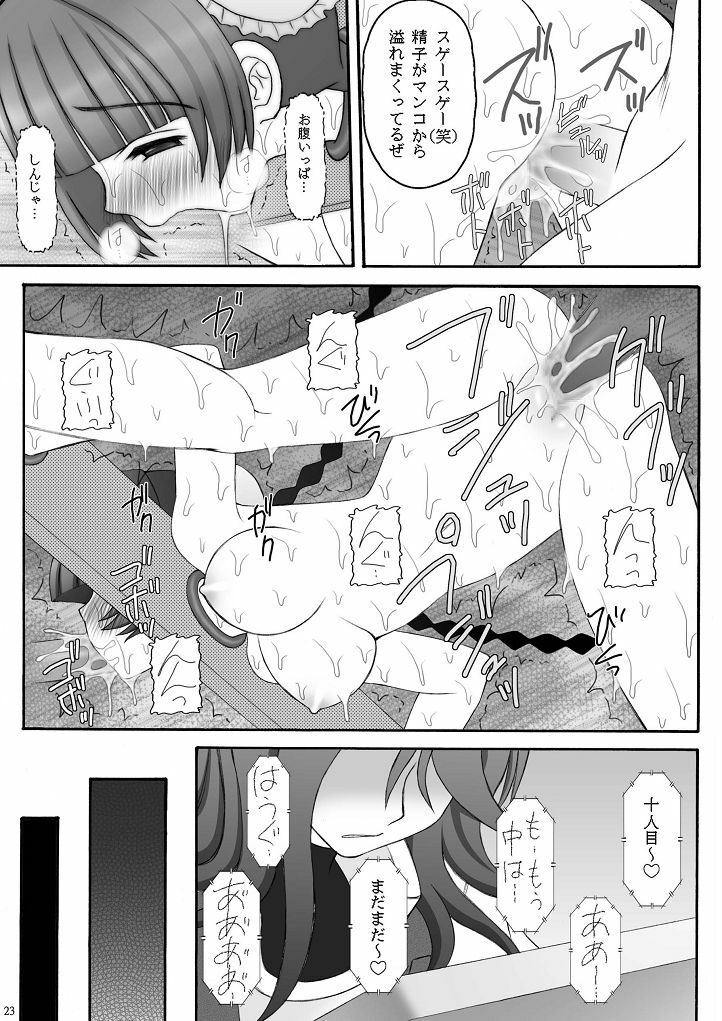 (C73) [Asanoya (Amaniji, Kittsu)] Kin Baku Ryoujoku (Kidou Senshi Gundam 00) page 23 full