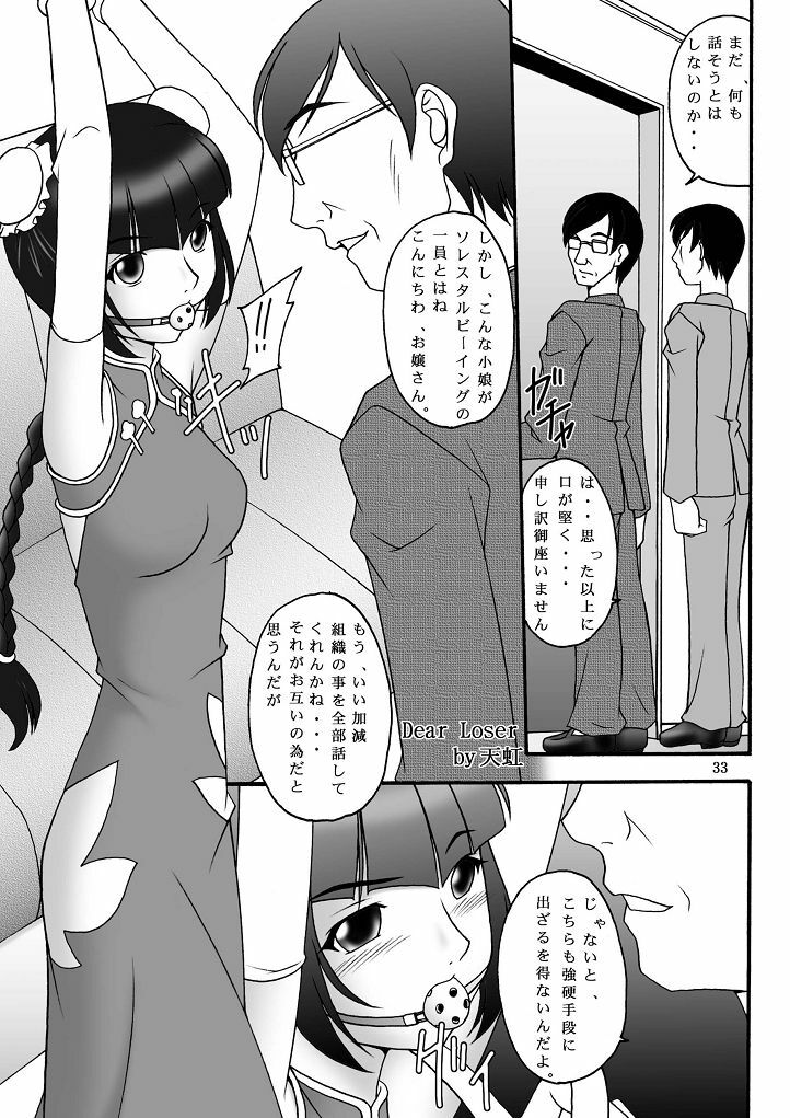 (C73) [Asanoya (Amaniji, Kittsu)] Kin Baku Ryoujoku (Kidou Senshi Gundam 00) page 33 full