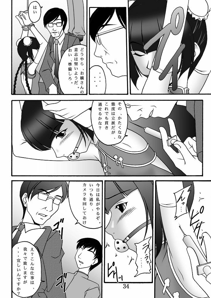 (C73) [Asanoya (Amaniji, Kittsu)] Kin Baku Ryoujoku (Kidou Senshi Gundam 00) page 34 full