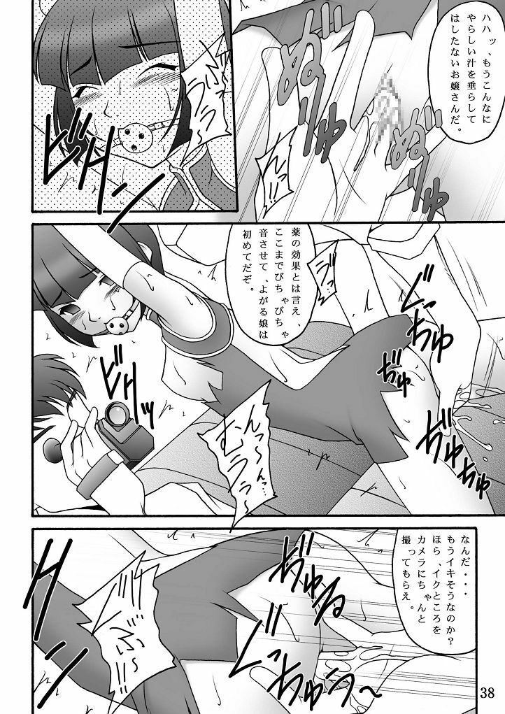 (C73) [Asanoya (Amaniji, Kittsu)] Kin Baku Ryoujoku (Kidou Senshi Gundam 00) page 38 full