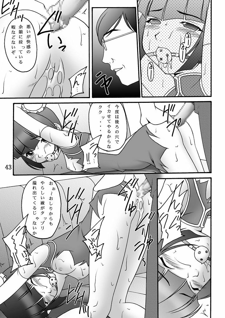 (C73) [Asanoya (Amaniji, Kittsu)] Kin Baku Ryoujoku (Kidou Senshi Gundam 00) page 43 full