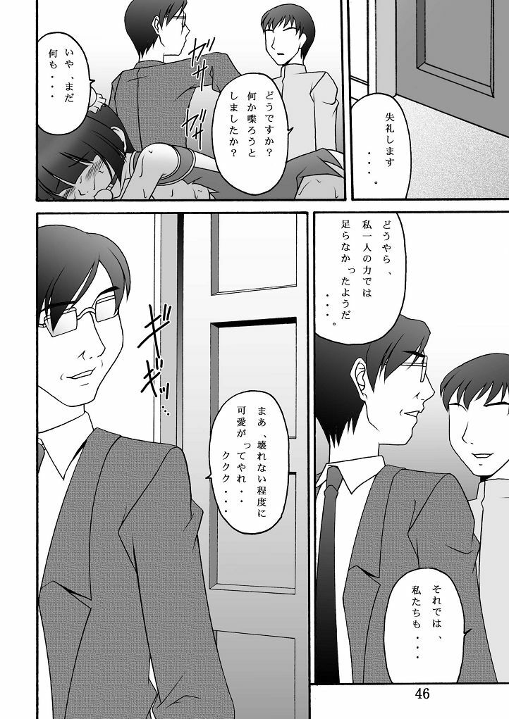 (C73) [Asanoya (Amaniji, Kittsu)] Kin Baku Ryoujoku (Kidou Senshi Gundam 00) page 46 full