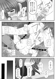 (C73) [Asanoya (Amaniji, Kittsu)] Kin Baku Ryoujoku (Kidou Senshi Gundam 00) - page 23