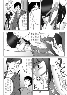 (C73) [Asanoya (Amaniji, Kittsu)] Kin Baku Ryoujoku (Kidou Senshi Gundam 00) - page 34