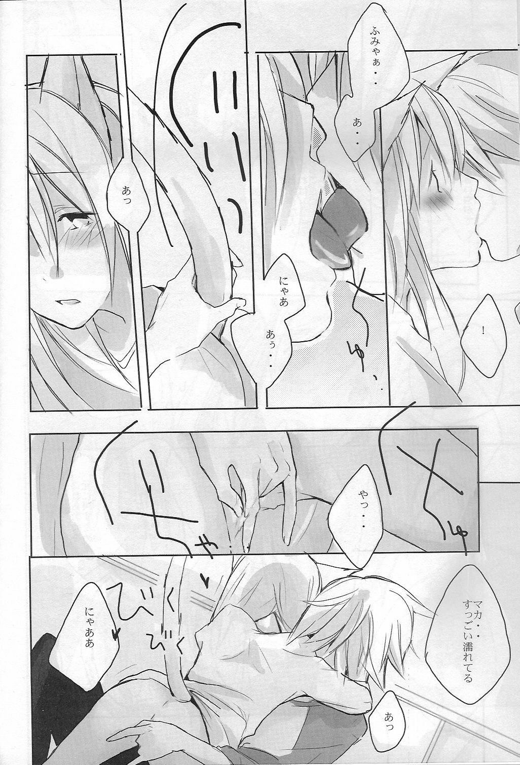 (Further Confusion 2009) [KISS (Katsura Miya)] My Master! (Soul Eater) page 11 full