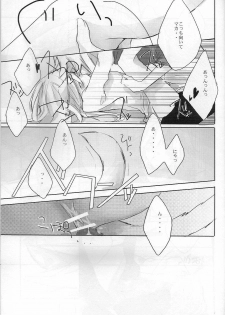 (Further Confusion 2009) [KISS (Katsura Miya)] My Master! (Soul Eater) - page 14