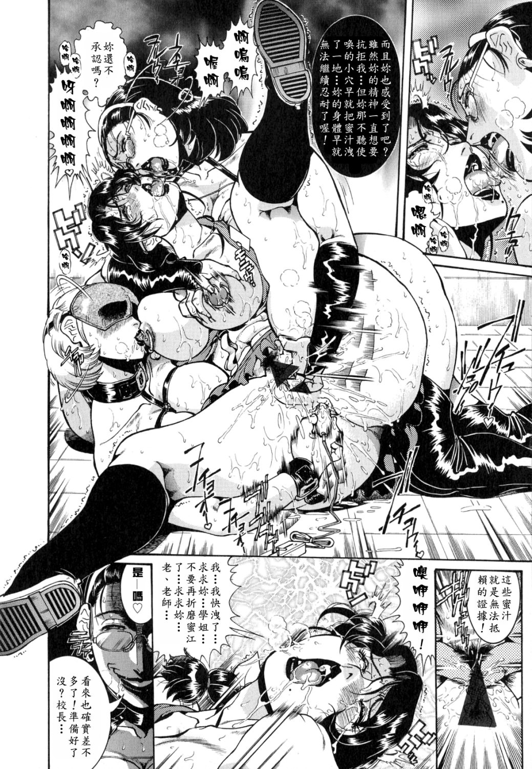 [Penname wa Nai] Hitozuma Mitsue ~Nureru... Hitozuma~ - A Married Woman As Mitsue [Chinese] [有雪齋] page 106 full