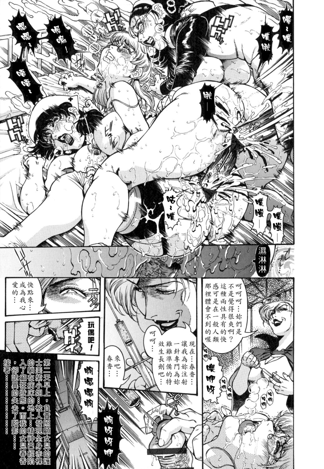 [Penname wa Nai] Hitozuma Mitsue ~Nureru... Hitozuma~ - A Married Woman As Mitsue [Chinese] [有雪齋] page 157 full