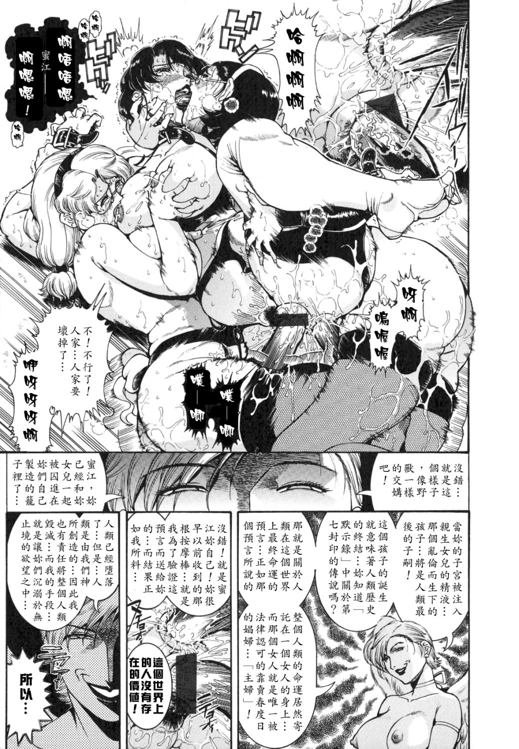 [Penname wa Nai] Hitozuma Mitsue ~Nureru... Hitozuma~ - A Married Woman As Mitsue [Chinese] [有雪齋] page 175 full