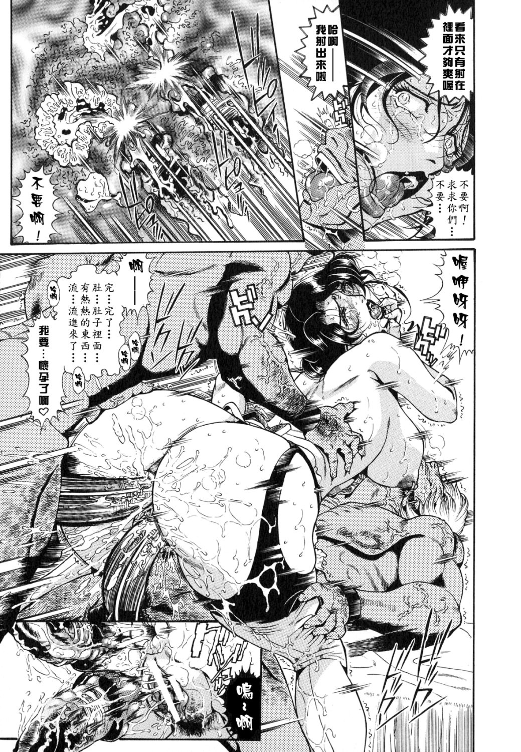 [Penname wa Nai] Hitozuma Mitsue ~Nureru... Hitozuma~ - A Married Woman As Mitsue [Chinese] [有雪齋] page 45 full