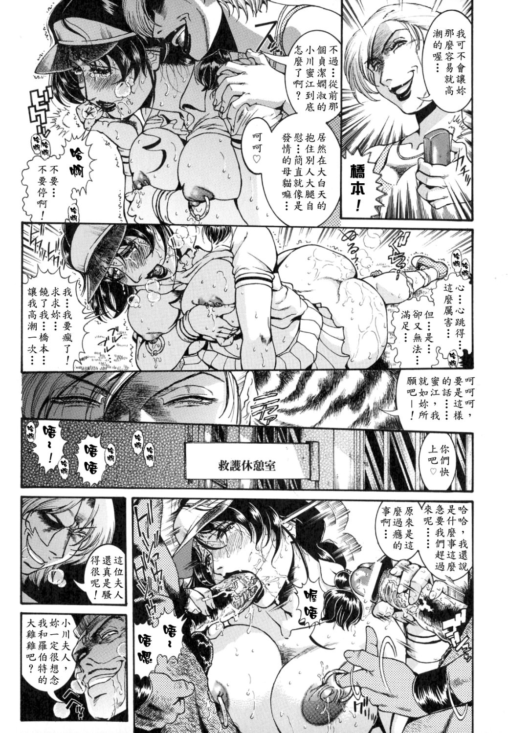 [Penname wa Nai] Hitozuma Mitsue ~Nureru... Hitozuma~ - A Married Woman As Mitsue [Chinese] [有雪齋] page 59 full