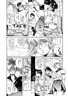 [Penname wa Nai] Hitozuma Mitsue ~Nureru... Hitozuma~ - A Married Woman As Mitsue [Chinese] [有雪齋] - page 25