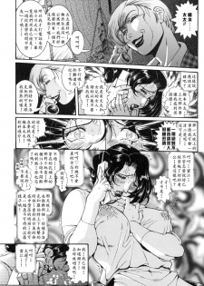 [Penname wa Nai] Hitozuma Mitsue ~Nureru... Hitozuma~ - A Married Woman As Mitsue [Chinese] [有雪齋] - page 28