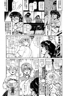 [Penname wa Nai] Hitozuma Mitsue ~Nureru... Hitozuma~ - A Married Woman As Mitsue [Chinese] [有雪齋] - page 47