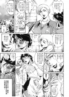 [Penname wa Nai] Hitozuma Mitsue ~Nureru... Hitozuma~ - A Married Woman As Mitsue [Chinese] [有雪齋] - page 7