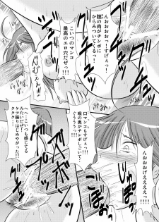 [Engetsuten (Tohno Tatsuki)] Nyx Oshioki (Queen's Blade) [Digital] - page 14