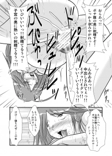 [Engetsuten (Tohno Tatsuki)] Nyx Oshioki (Queen's Blade) [Digital] - page 16