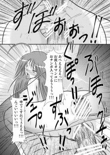[Engetsuten (Tohno Tatsuki)] Nyx Oshioki (Queen's Blade) [Digital] - page 19